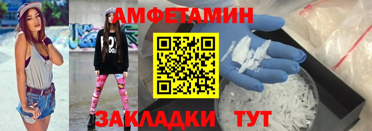 это какой сайт  Амфетамин VHQ  Вход с VPN  Обь  АМФЕТАМИН  АМФ 
