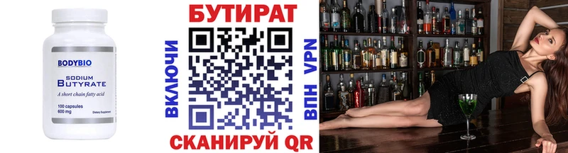 БУТИРАТ BDO 33%  сайты даркнета наркотические препараты  Обь 