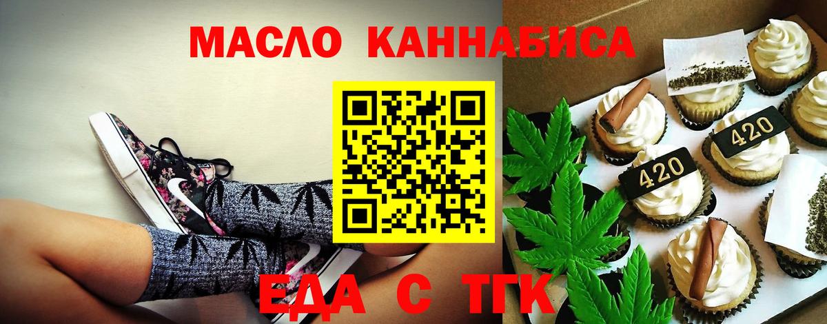 Печенье с ТГК марихуана Обь
