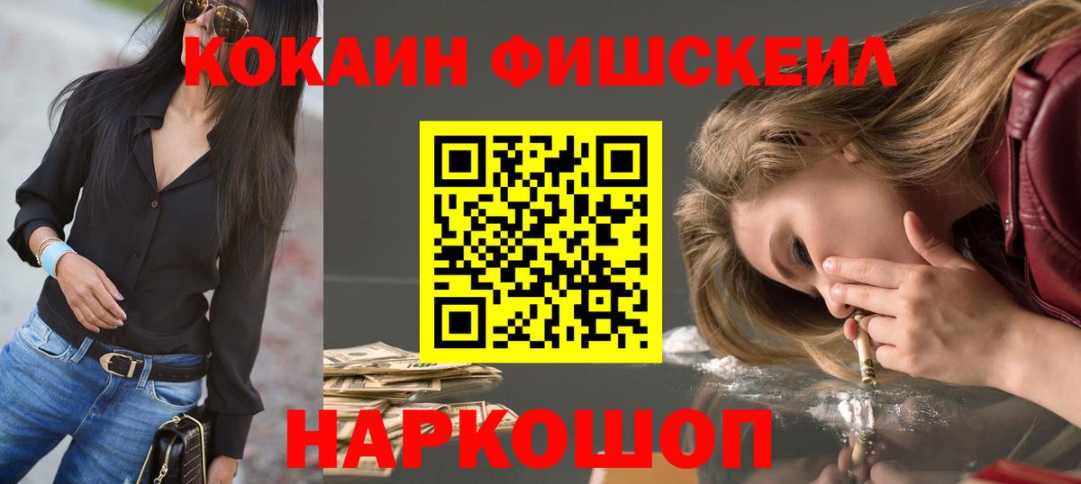 цены наркотик  Вход с VPN  Кокаин  Обь  Cocaine Колумбийский 