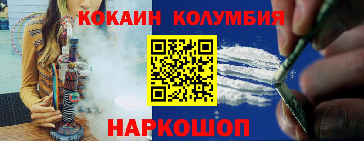 Кокаин Колумбийский Обь