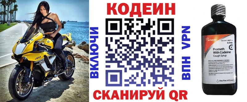 кракен рабочий сайт  Обь  Кодеин напиток Lean (лин) 
