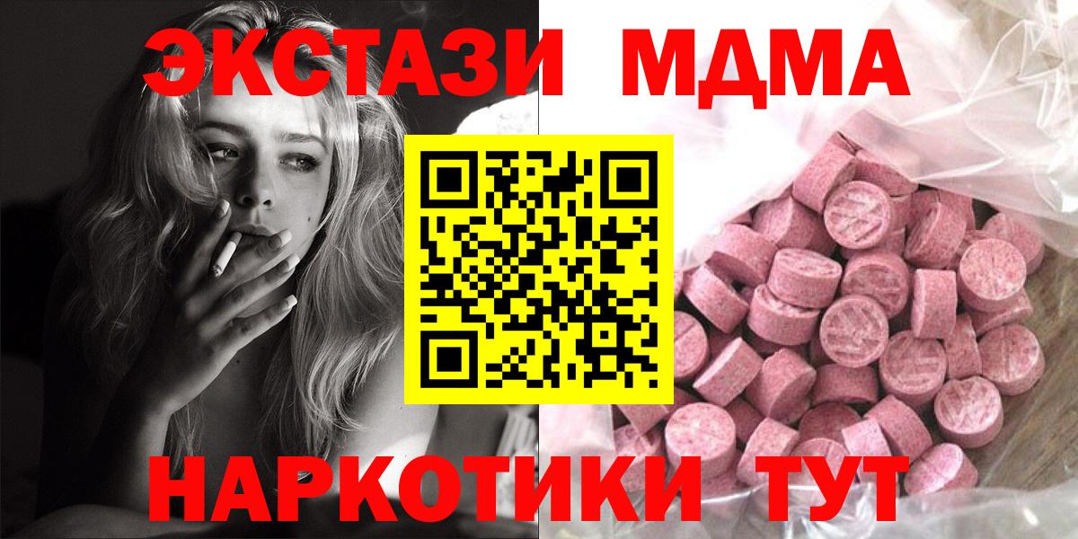 ЭКСТАЗИ VHQ  сайты даркнета как зайти  Ecstasy  Обь  Ecstasy круглые  Вход с VPN 