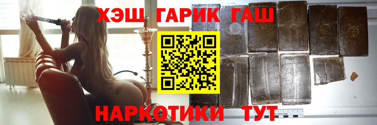 даркнет сайт  ГАШИШ Premium  Гашиш  Вход с VPN  Обь  ГАШИШ VHQ 