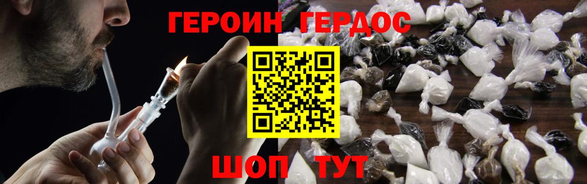 Обь  Героин гречка  Вход с VPN 
