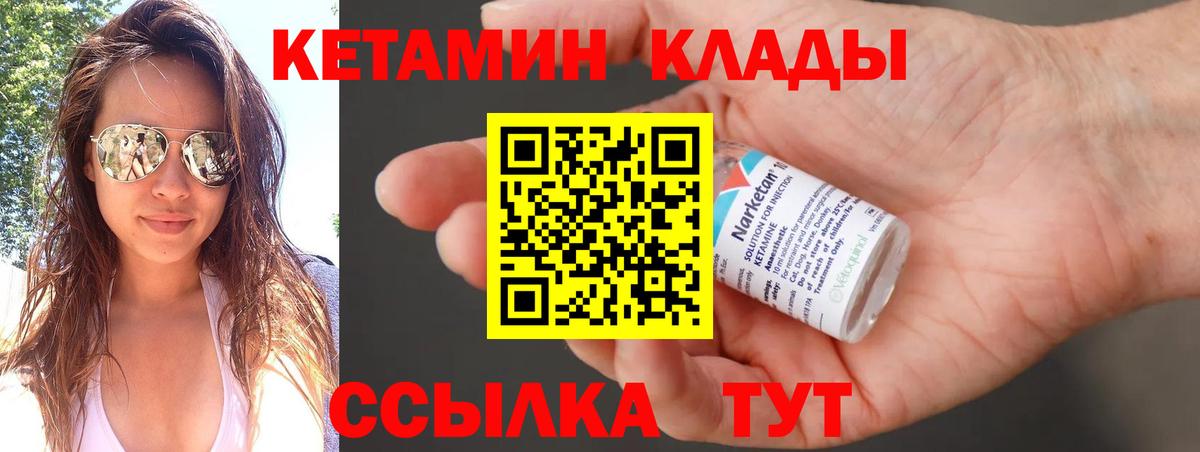 КЕТАМИН ketamine Обь