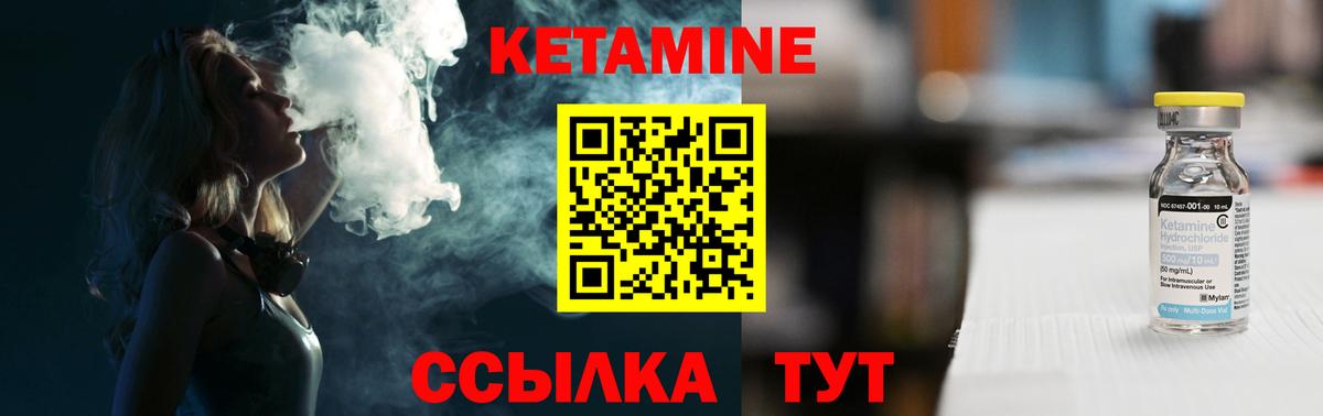 Обь  Кетамин VHQ  Вход с VPN 