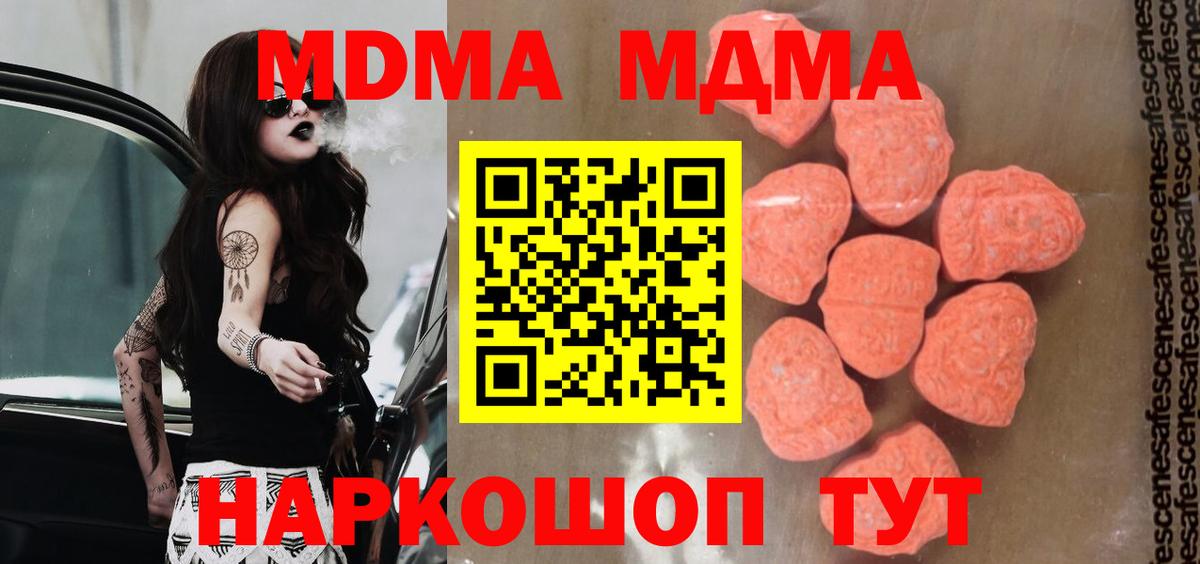 Обь  МДМА Molly  Вход с VPN  МДМА  МДМА Molly 