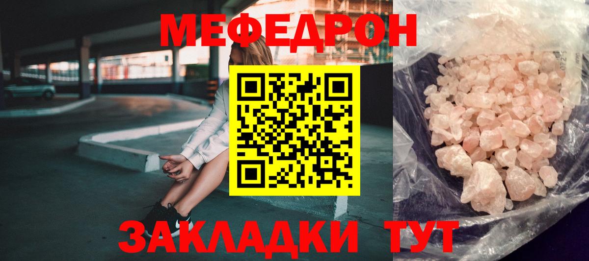 МЕФ мука Обь