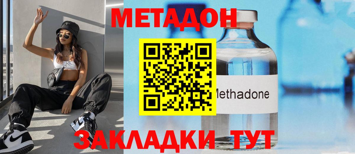 Метадон мёд  даркнет какой сайт  Обь    как зайти  Вход с VPN  МЕТАДОН кристалл 