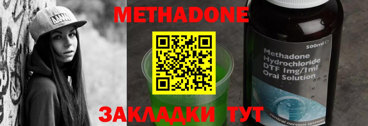 МЕТАДОН кристалл Обь