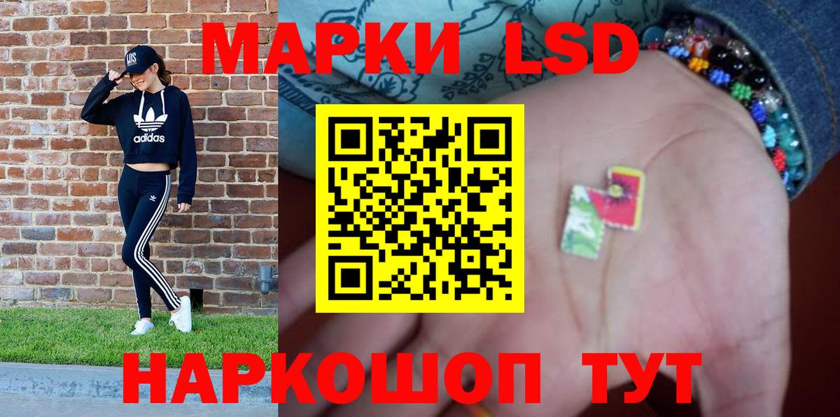 Марки 25I-NBOMe 1500мкг Обь